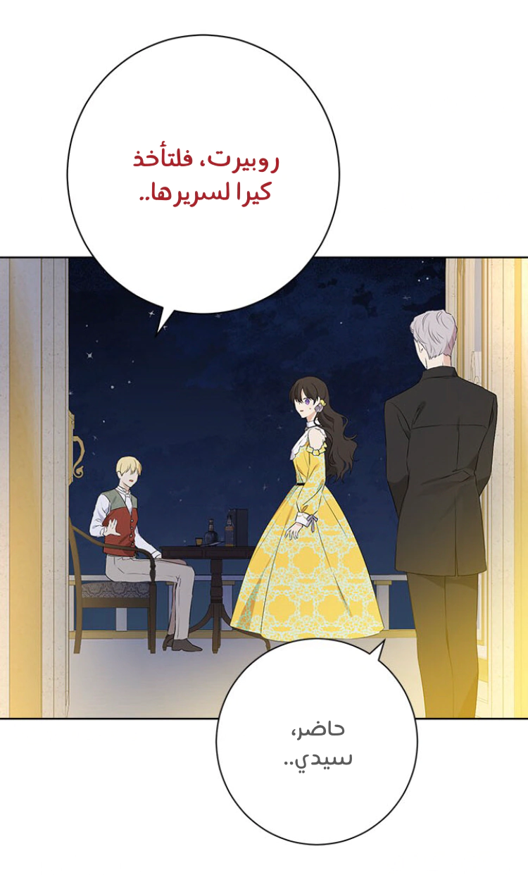Read Actually, I was the Real One AR Manga Online