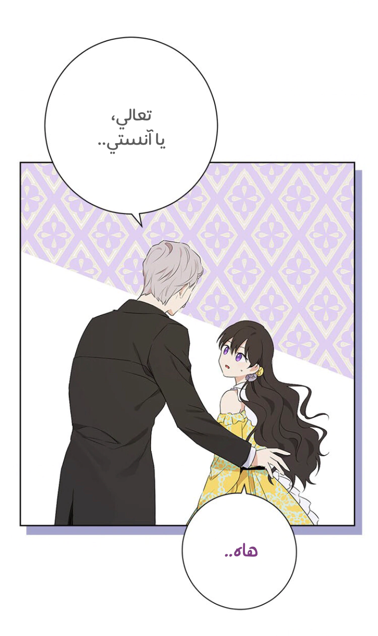 Read Actually, I was the Real One AR Manga Online