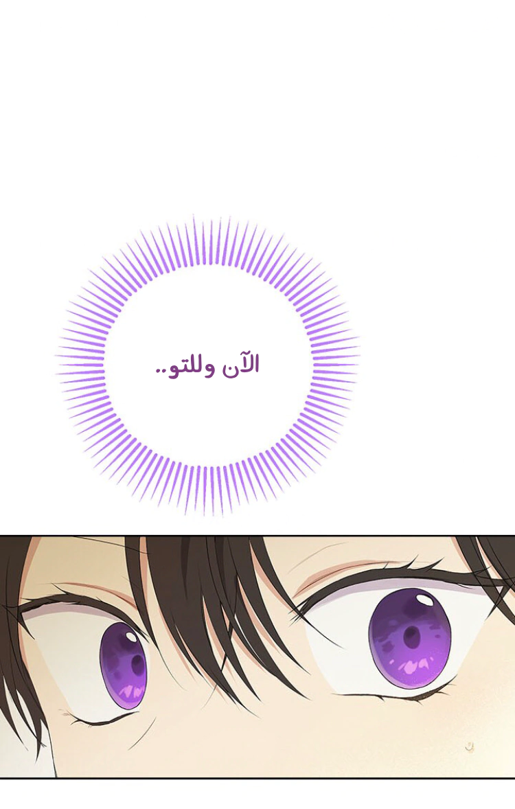Read Actually, I was the Real One AR Manga Online