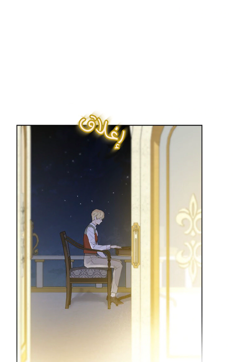 Read Actually, I was the Real One AR Manga Online