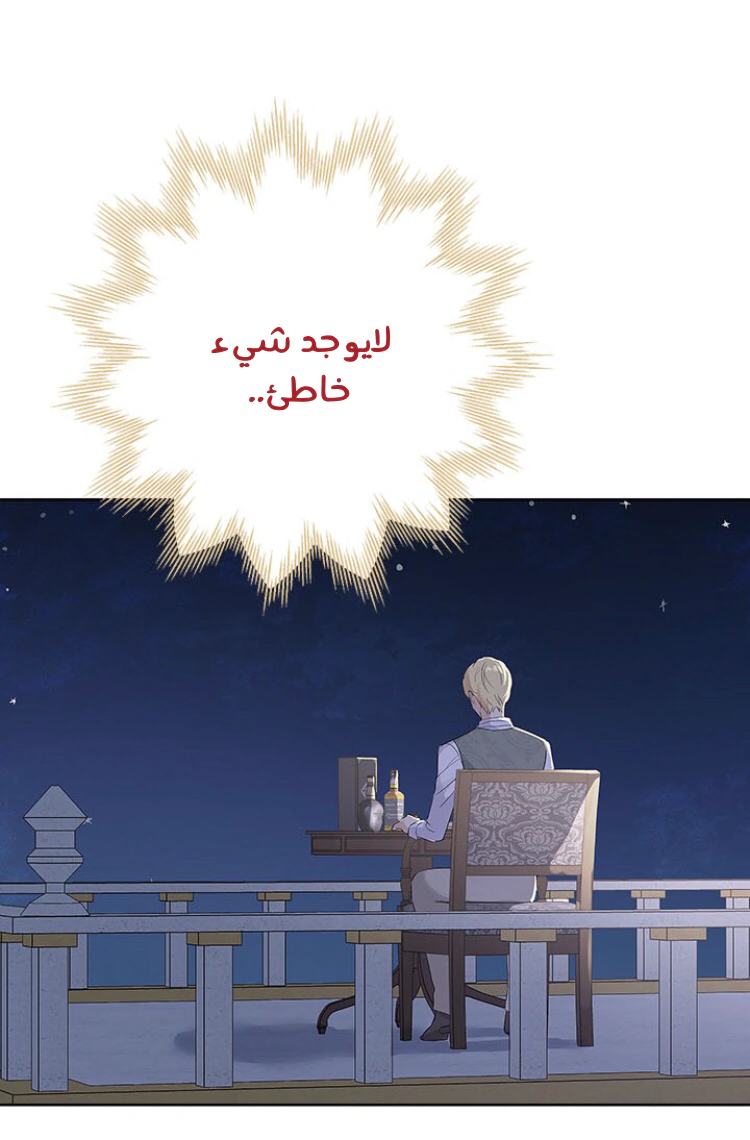 Read Actually, I was the Real One AR Manga Online