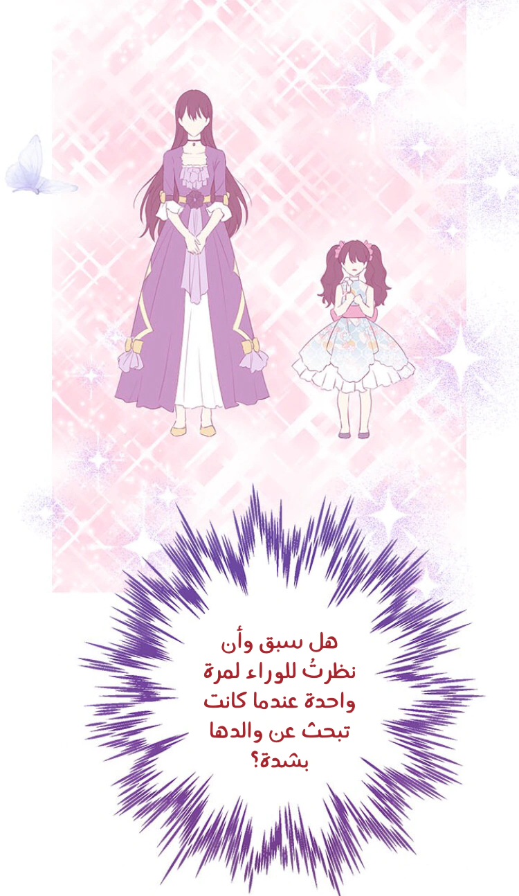 Read Actually, I was the Real One AR Manga Online