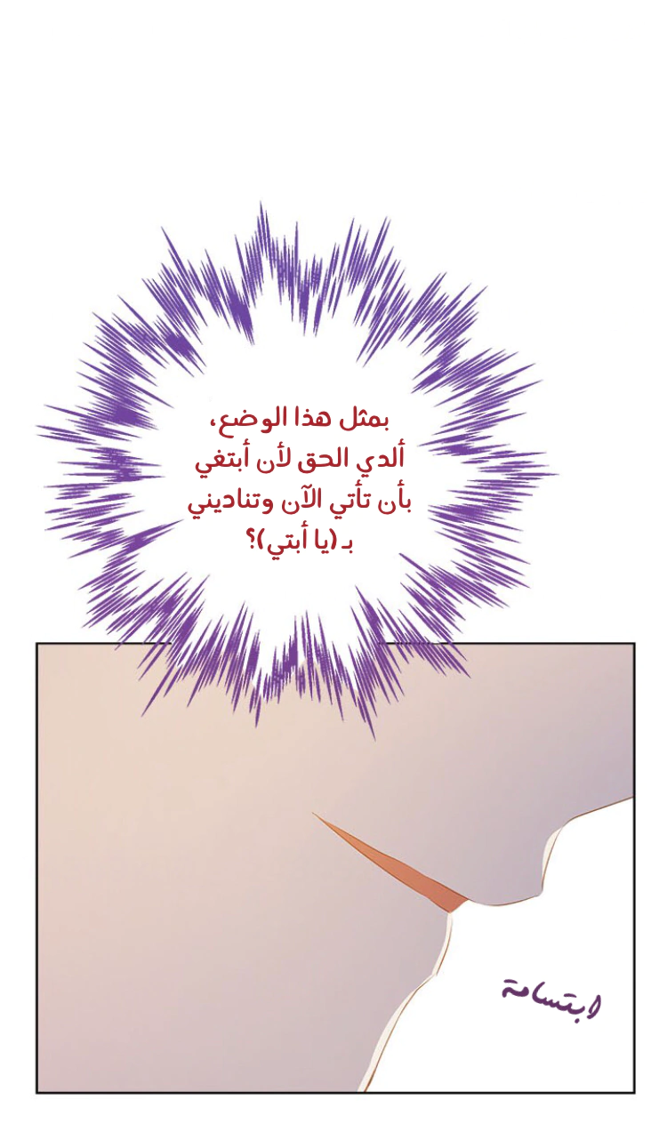Read Actually, I was the Real One AR Manga Online