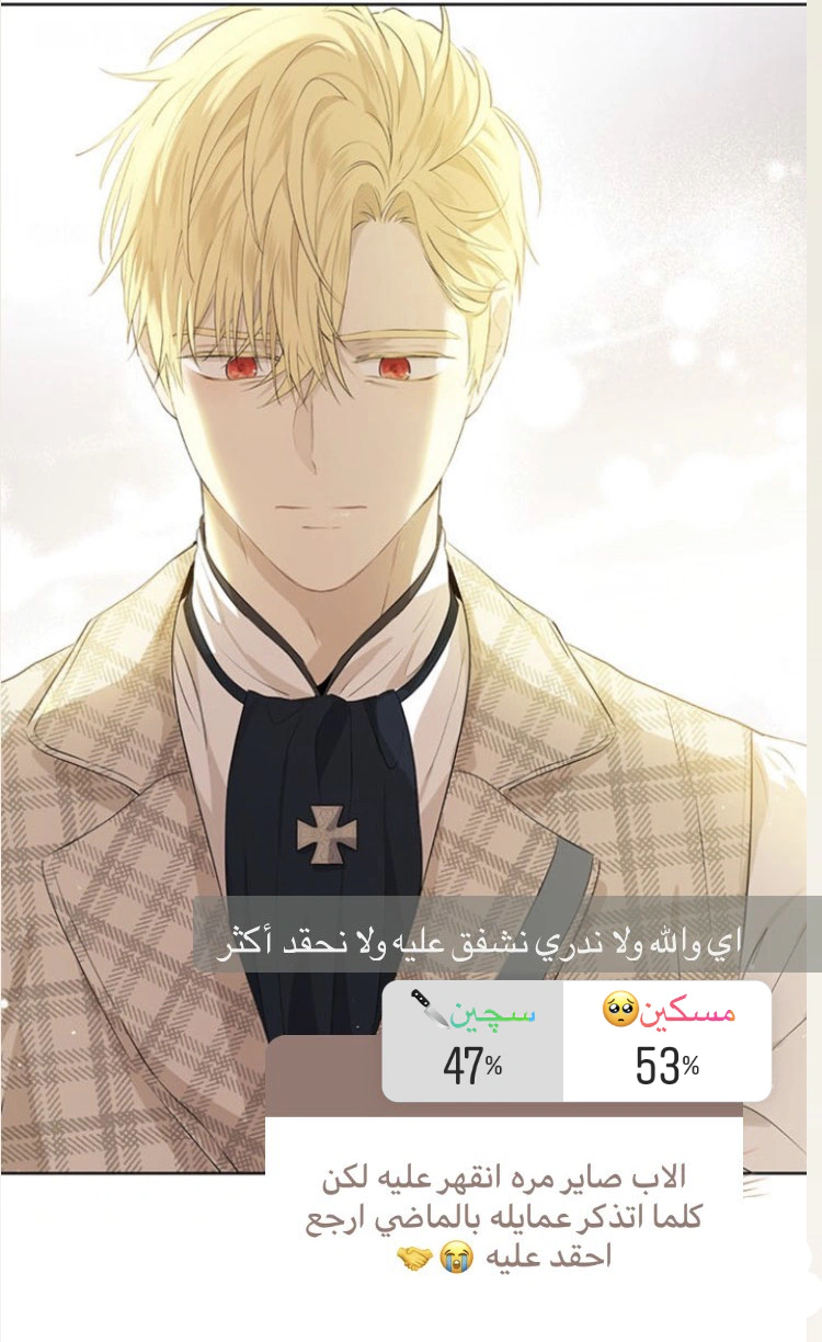 Read Actually, I was the Real One AR Manga Online