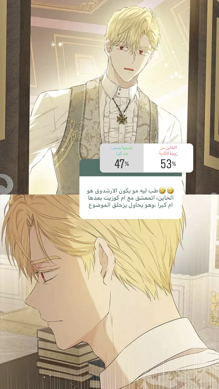 Read Actually, I was the Real One AR Manga Online