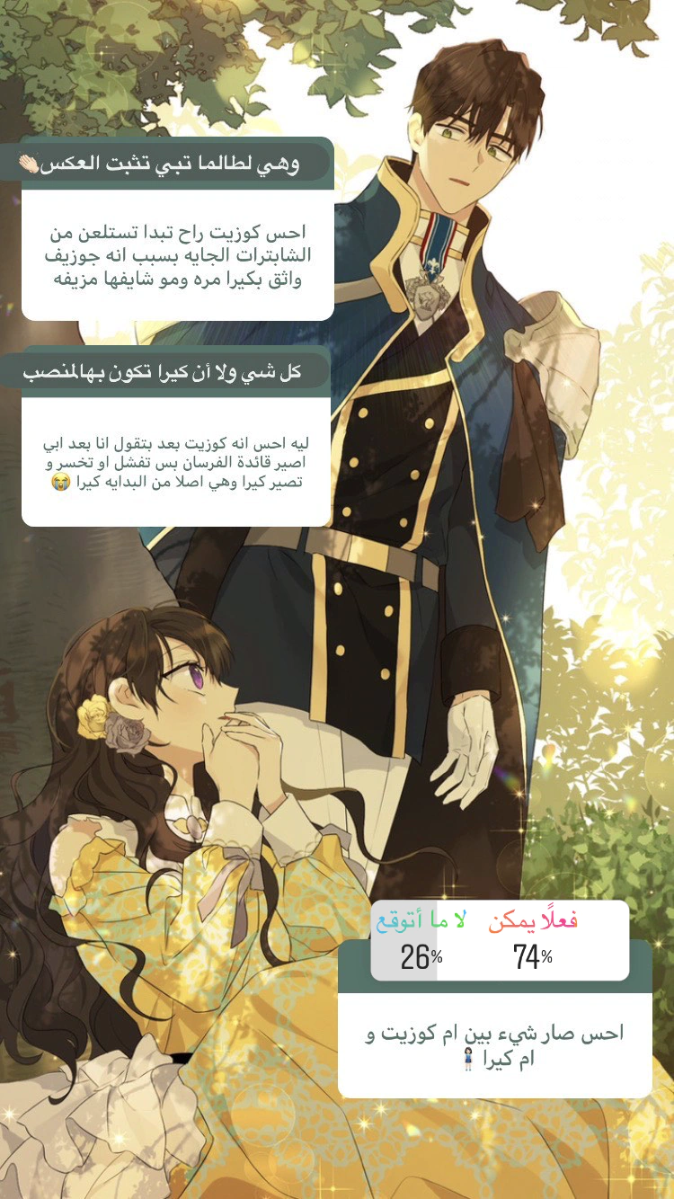 Read Actually, I was the Real One AR Manga Online