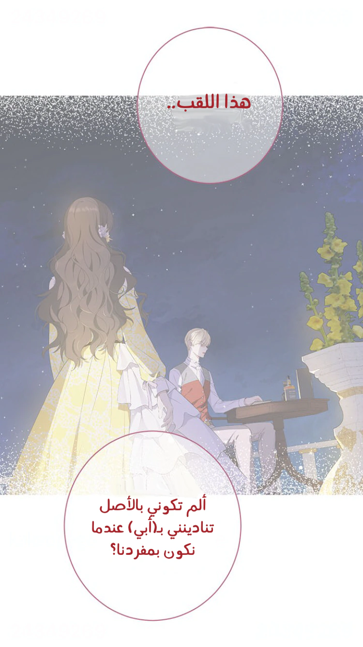 Read Actually, I was the Real One AR Manga Online