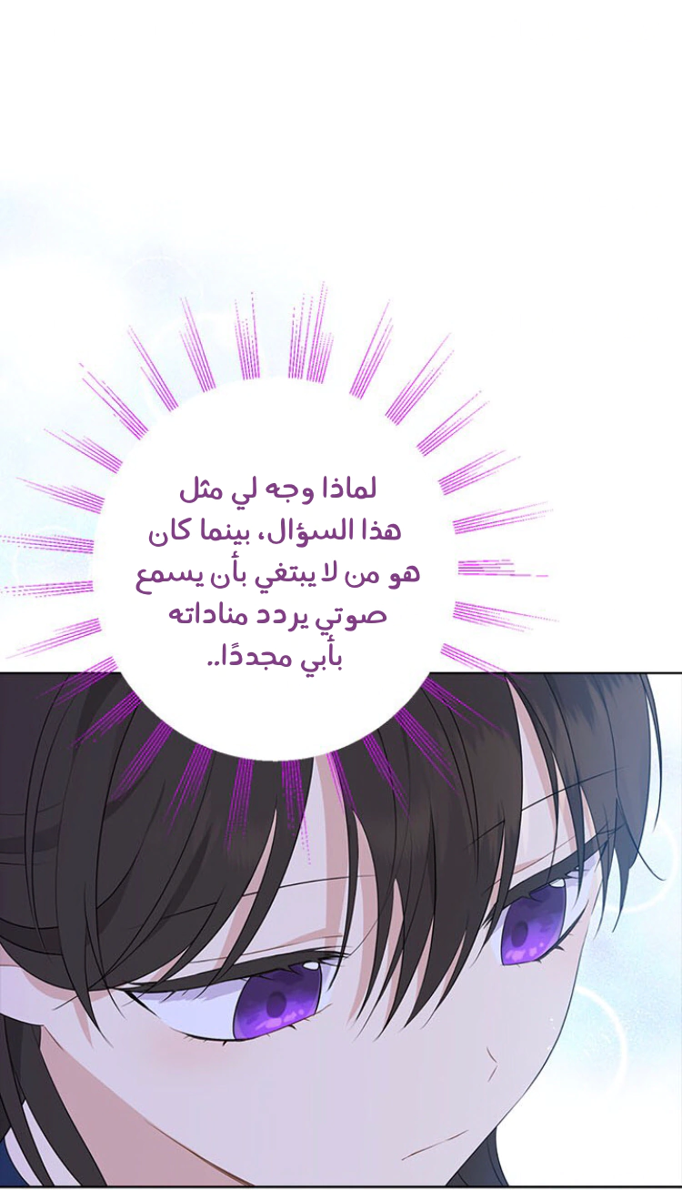 Read Actually, I was the Real One AR Manga Online
