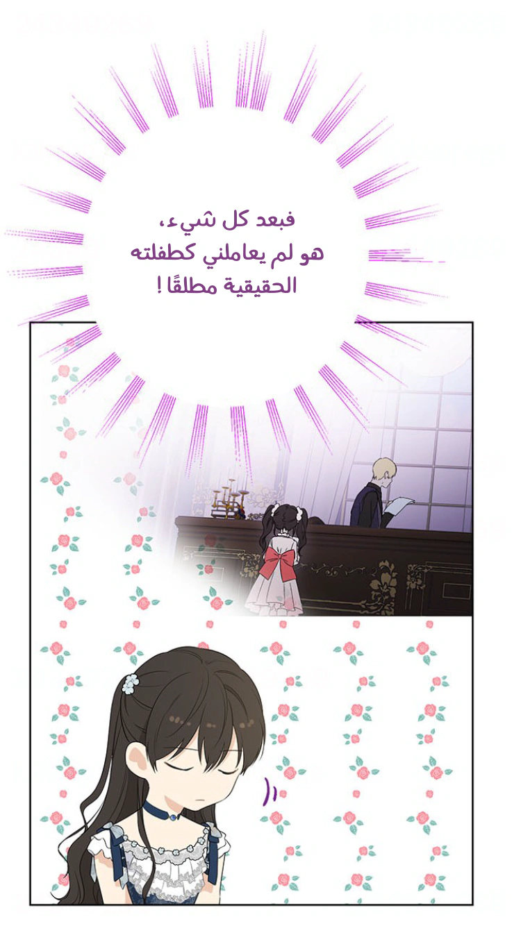 Read Actually, I was the Real One AR Manga Online
