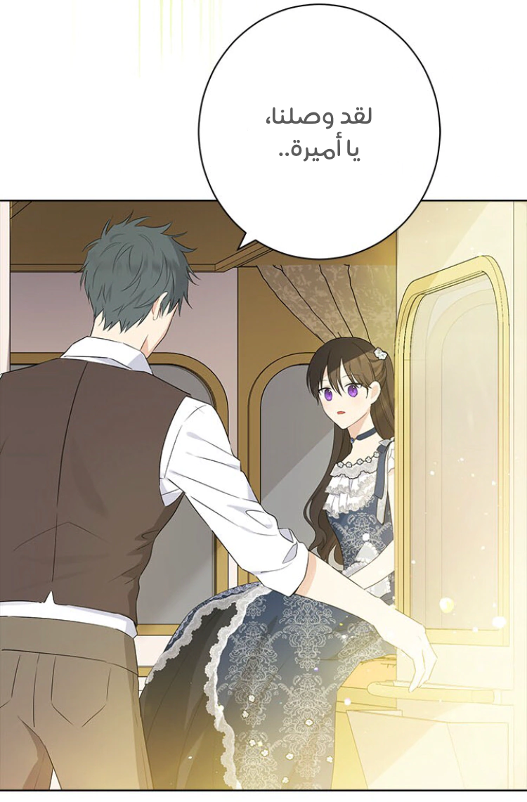 Read Actually, I was the Real One AR Manga Online