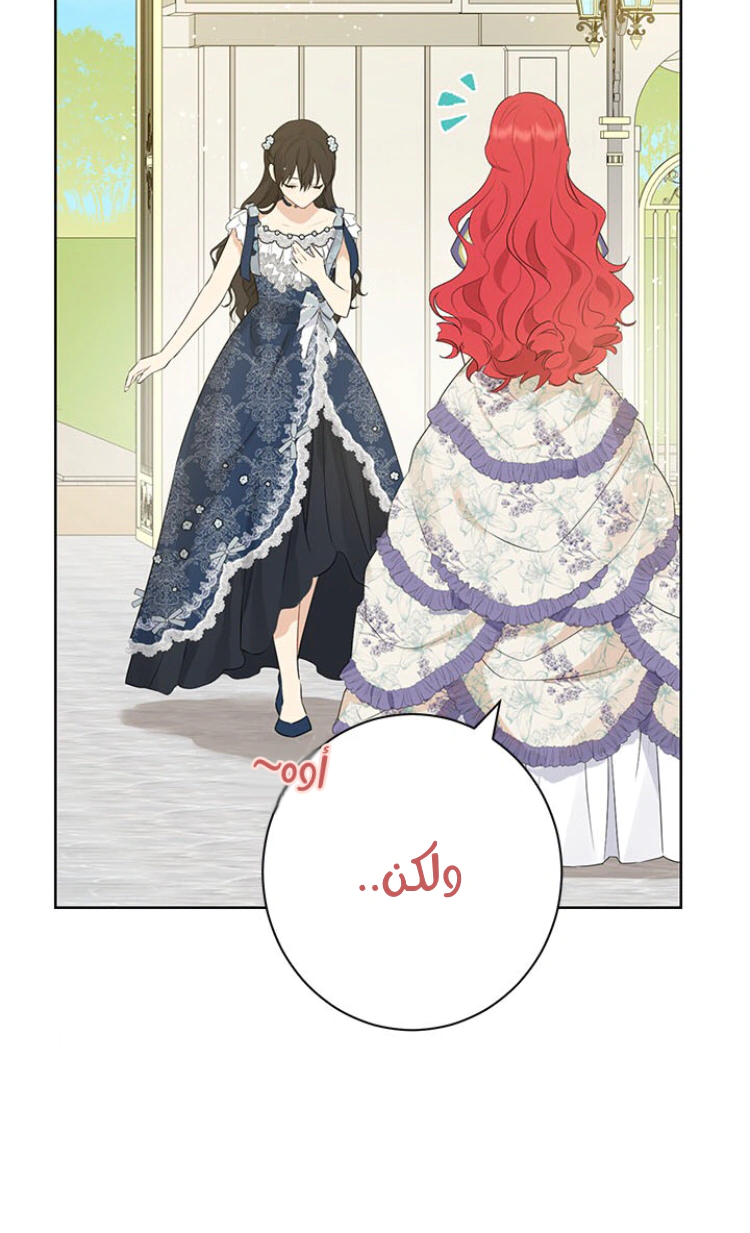 Read Actually, I was the Real One AR Manga Online