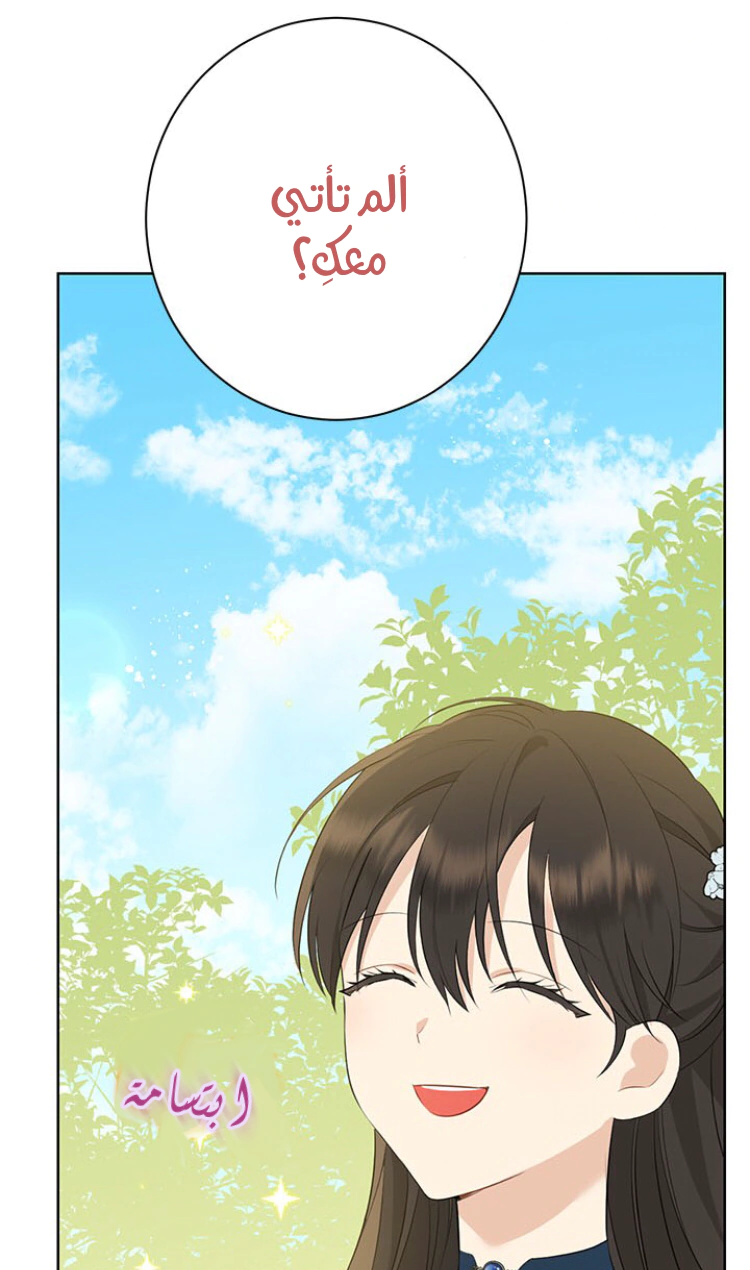 Read Actually, I was the Real One AR Manga Online