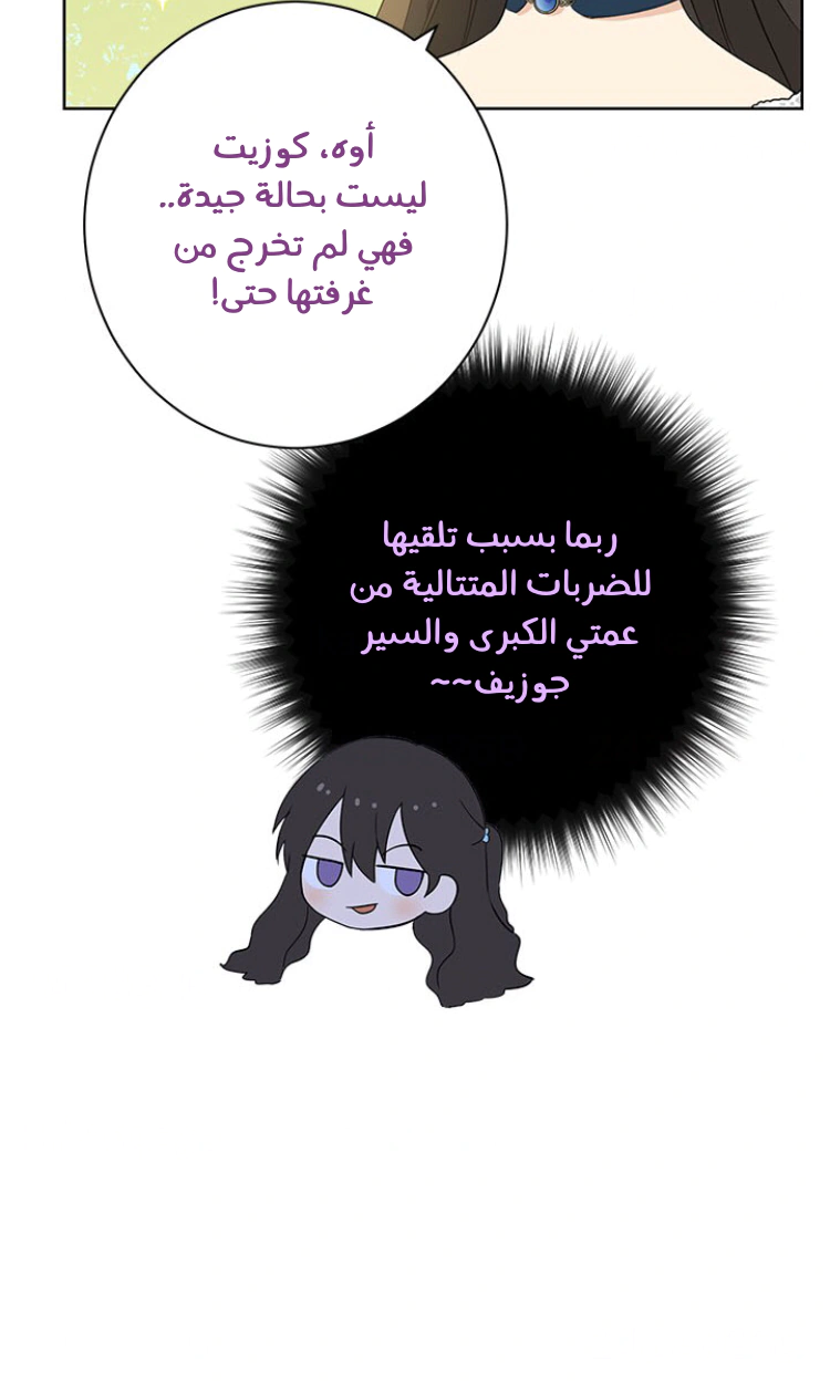 Read Actually, I was the Real One AR Manga Online
