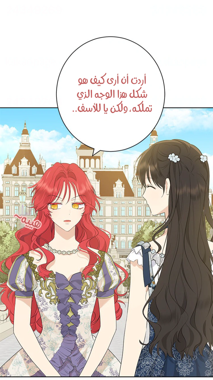 Read Actually, I was the Real One AR Manga Online
