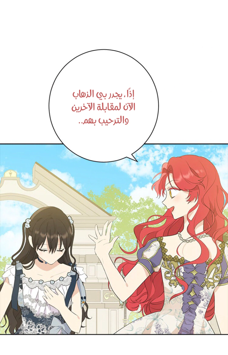 Read Actually, I was the Real One AR Manga Online