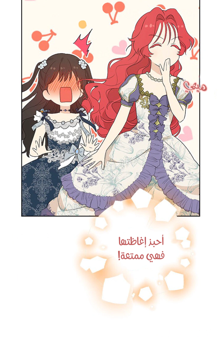 Read Actually, I was the Real One AR Manga Online