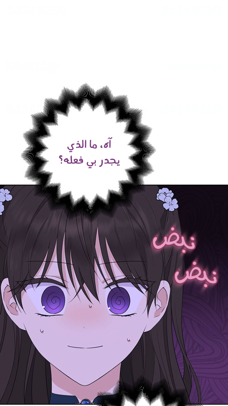 Read Actually, I was the Real One AR Manga Online