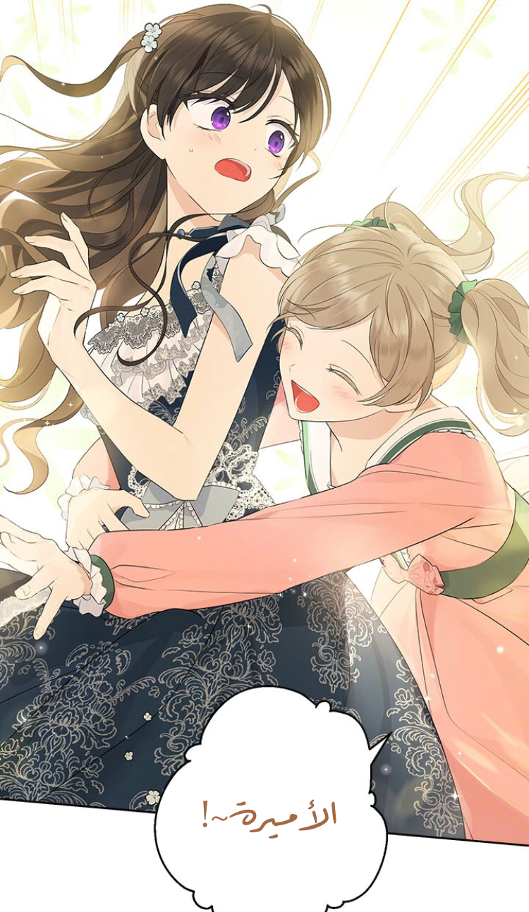 Read Actually, I was the Real One AR Manga Online