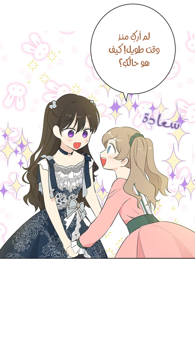Read Actually, I was the Real One AR Manga Online