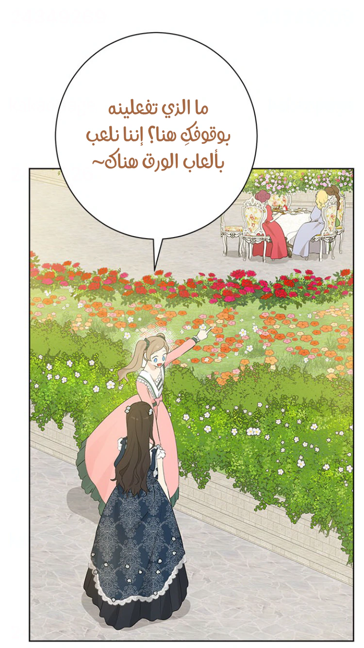 Read Actually, I was the Real One AR Manga Online