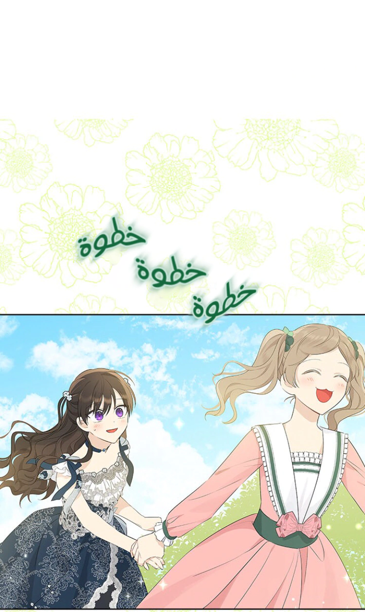 Read Actually, I was the Real One AR Manga Online