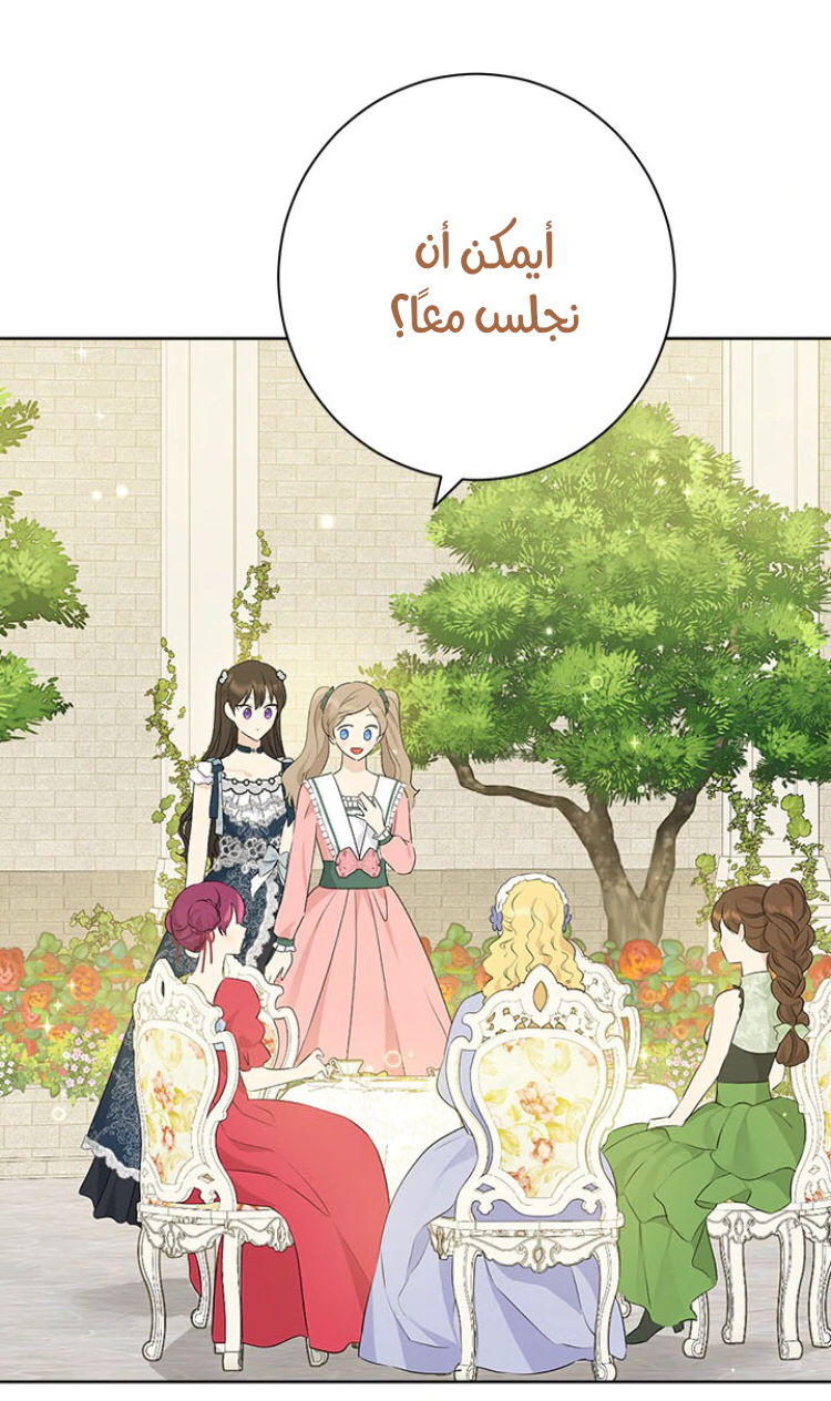 Read Actually, I was the Real One AR Manga Online