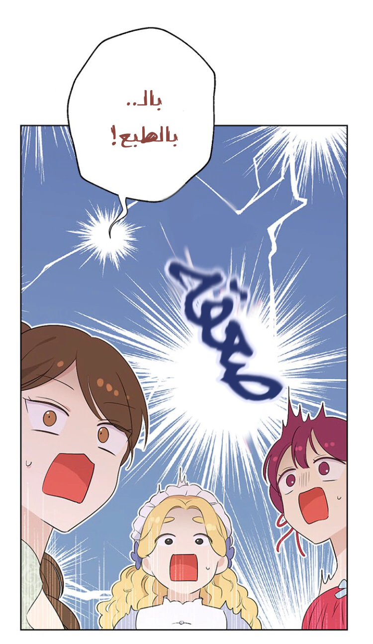 Read Actually, I was the Real One AR Manga Online