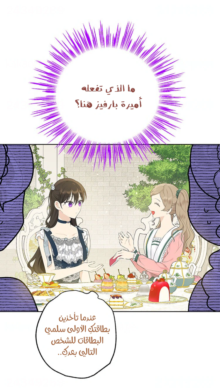 Read Actually, I was the Real One AR Manga Online