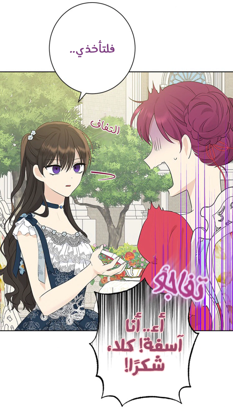 Read Actually, I was the Real One AR Manga Online