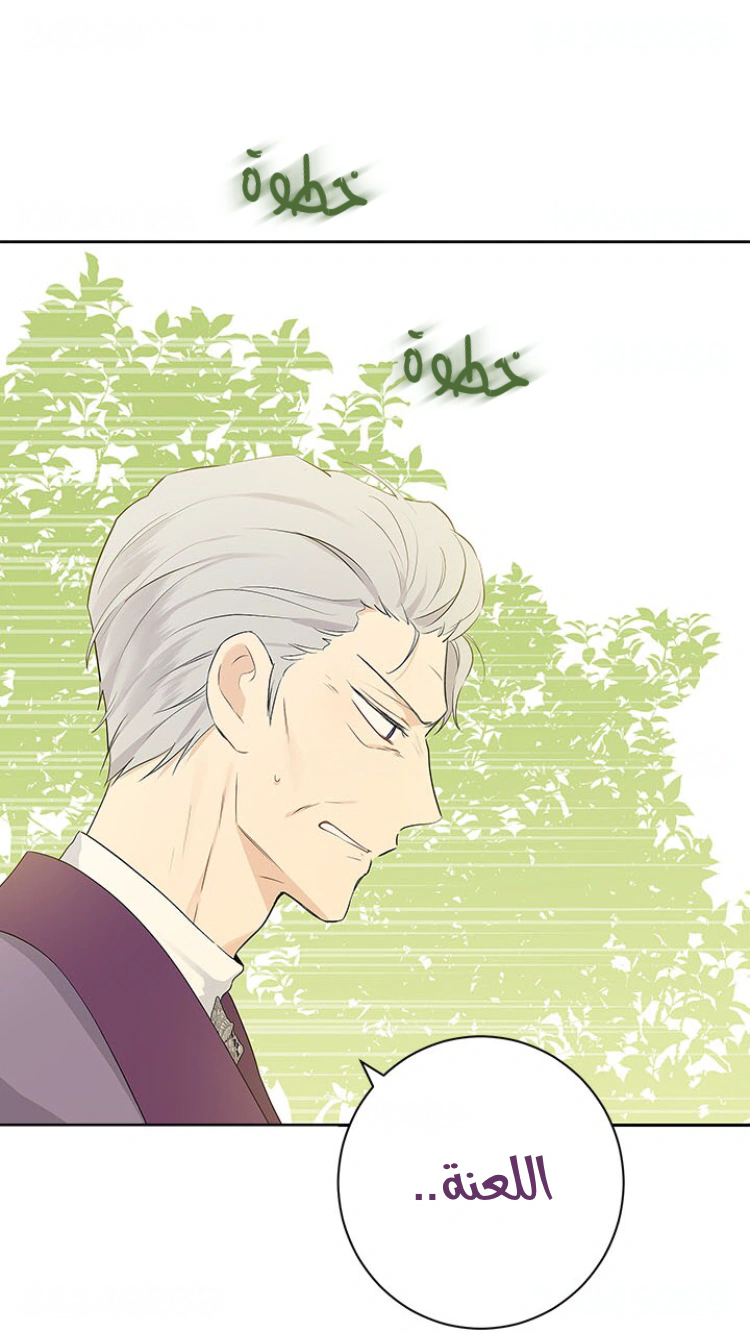 Read Actually, I was the Real One AR Manga Online