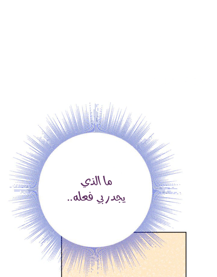 Read Actually, I was the Real One AR Manga Online