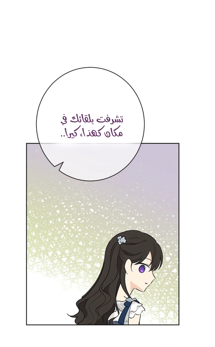 Read Actually, I was the Real One AR Manga Online