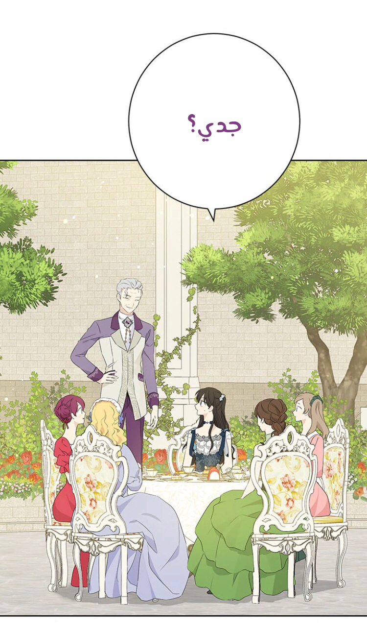Read Actually, I was the Real One AR Manga Online