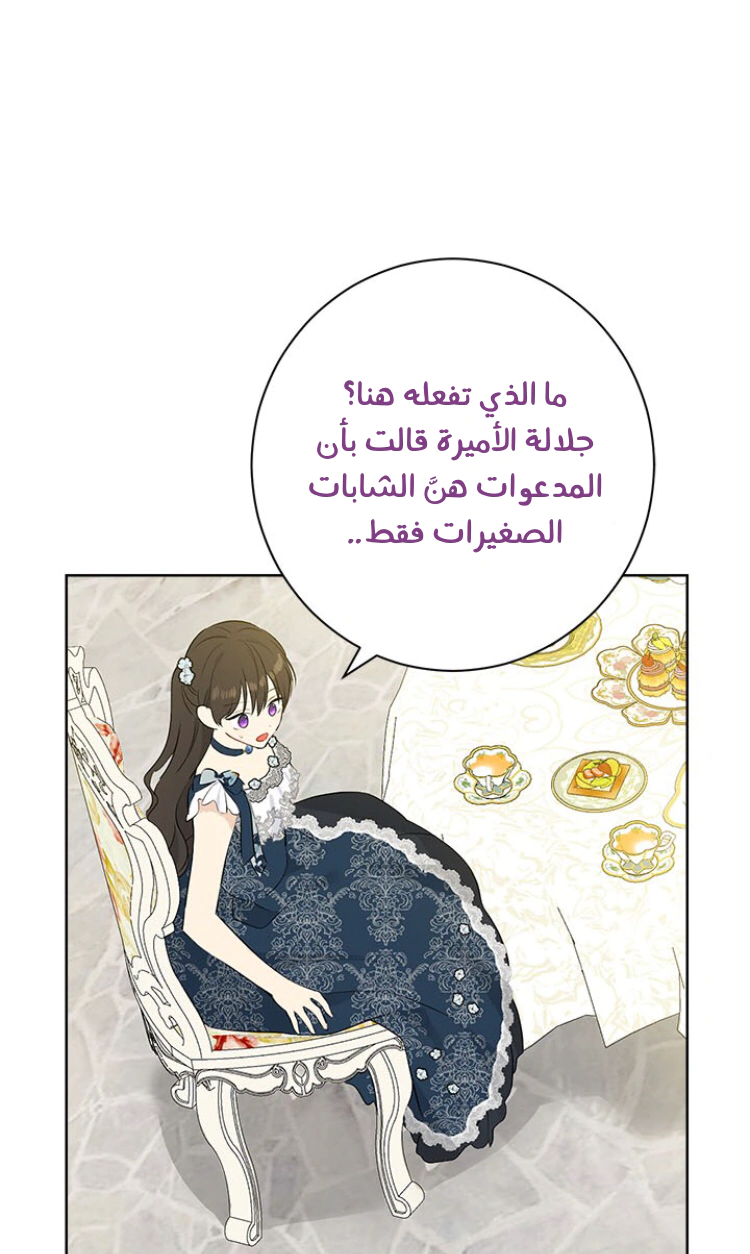 Read Actually, I was the Real One AR Manga Online