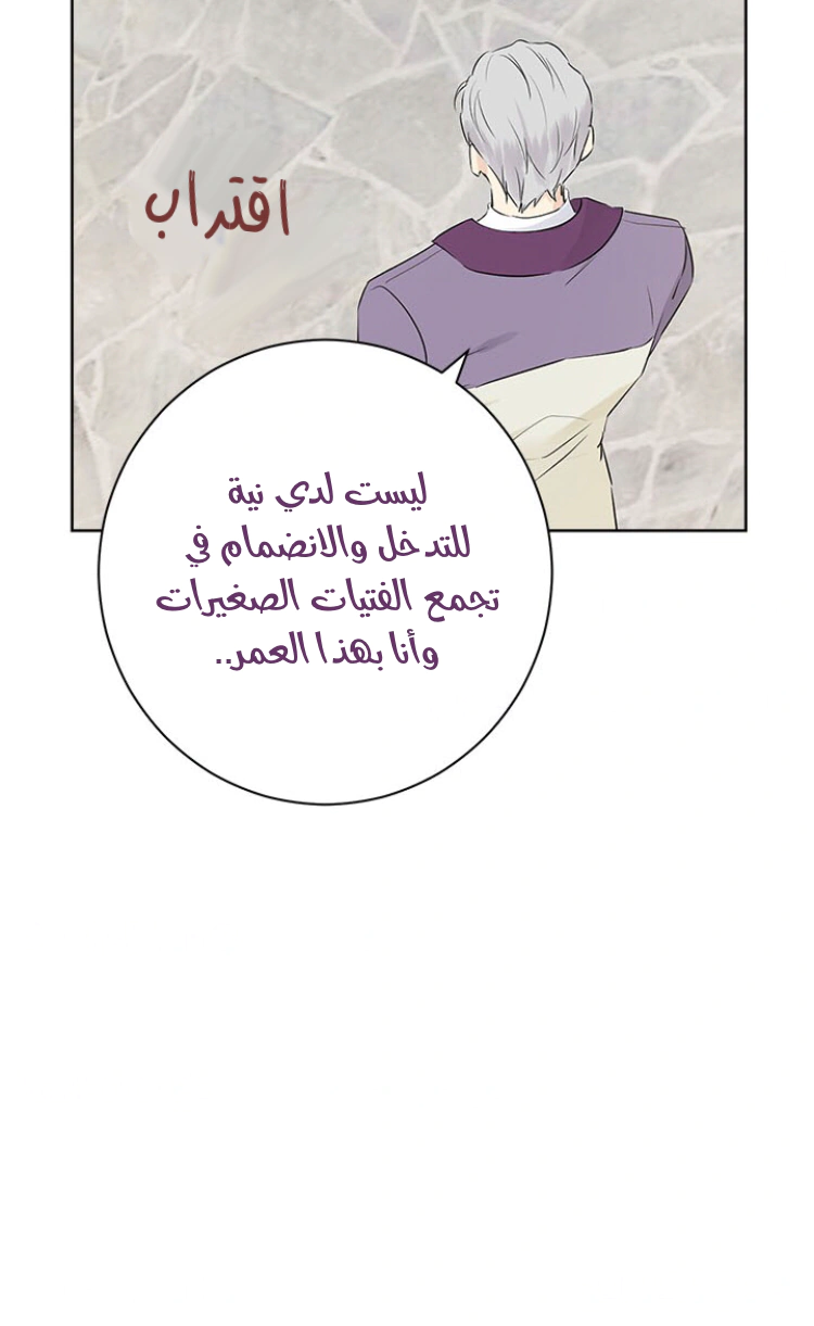 Read Actually, I was the Real One AR Manga Online