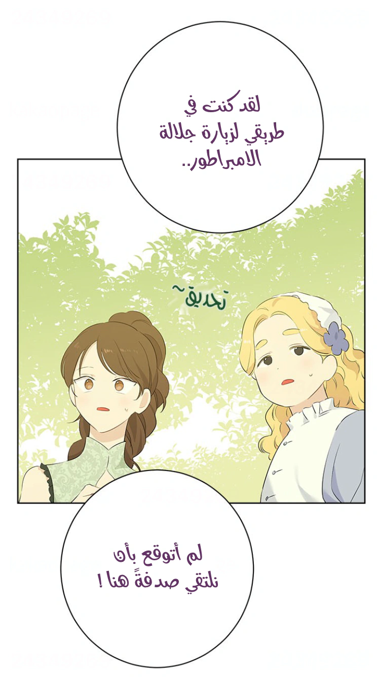 Read Actually, I was the Real One AR Manga Online