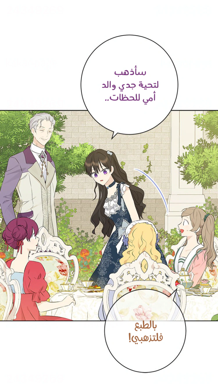 Read Actually, I was the Real One AR Manga Online