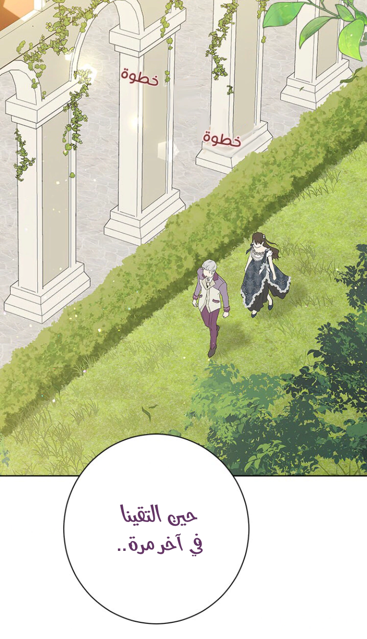 Read Actually, I was the Real One AR Manga Online