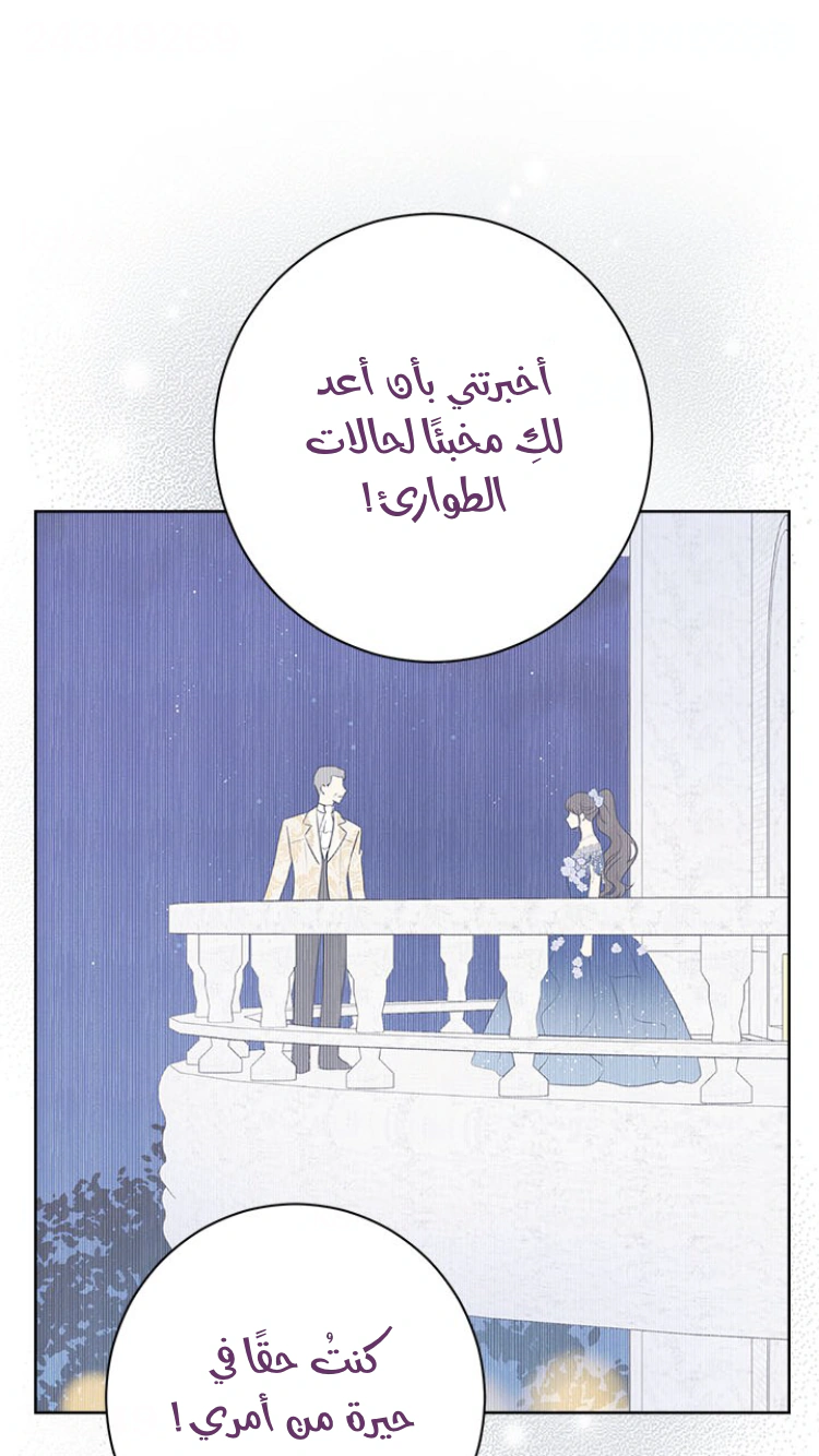 Read Actually, I was the Real One AR Manga Online