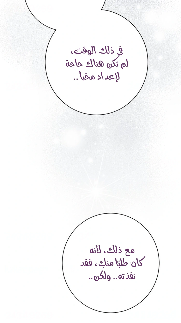 Read Actually, I was the Real One AR Manga Online