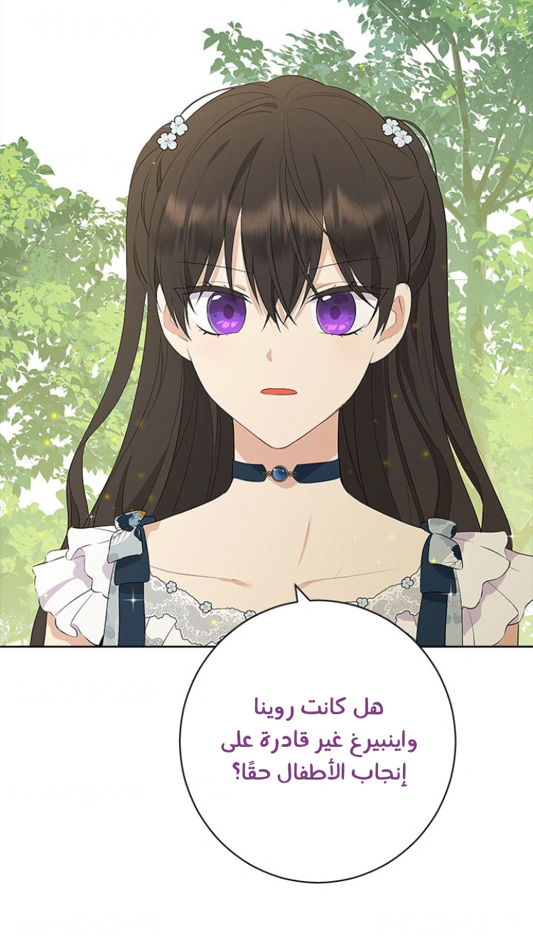 Read Actually, I was the Real One AR Manga Online