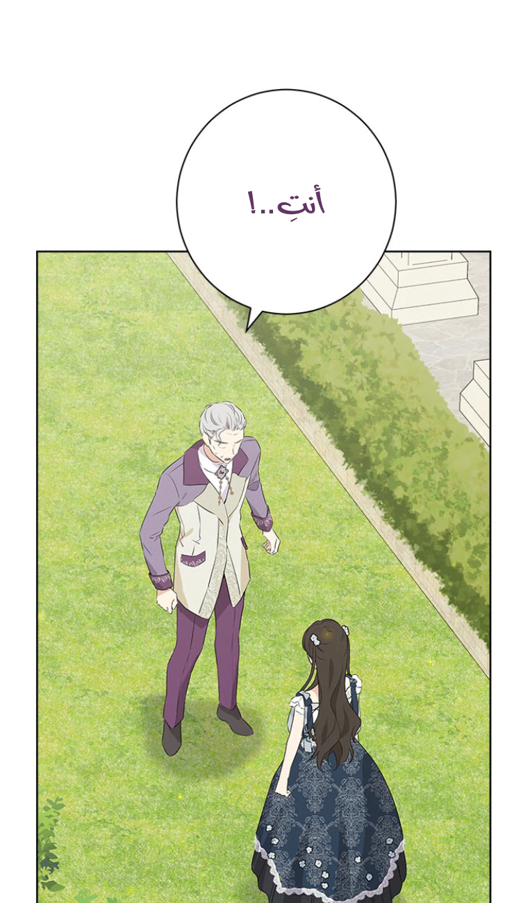 Read Actually, I was the Real One AR Manga Online