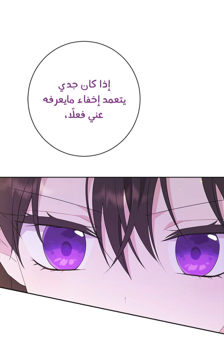 Read Actually, I was the Real One AR Manga Online