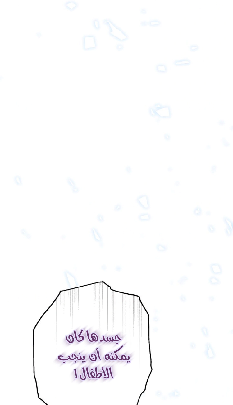 Read Actually, I was the Real One AR Manga Online