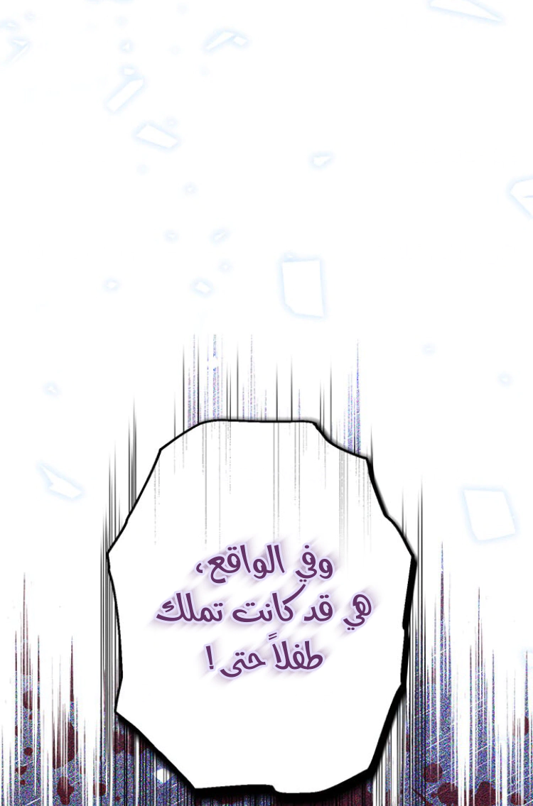Read Actually, I was the Real One AR Manga Online