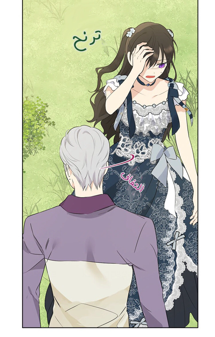 Read Actually, I was the Real One AR Manga Online