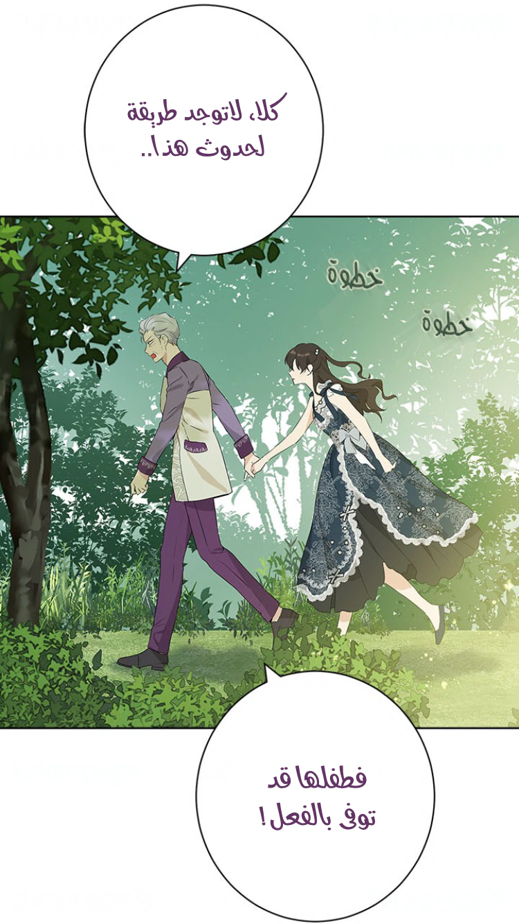 Read Actually, I was the Real One AR Manga Online