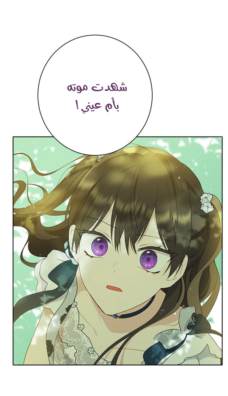 Read Actually, I was the Real One AR Manga Online