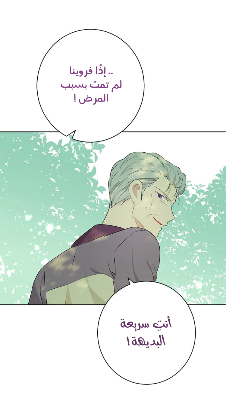 Read Actually, I was the Real One AR Manga Online