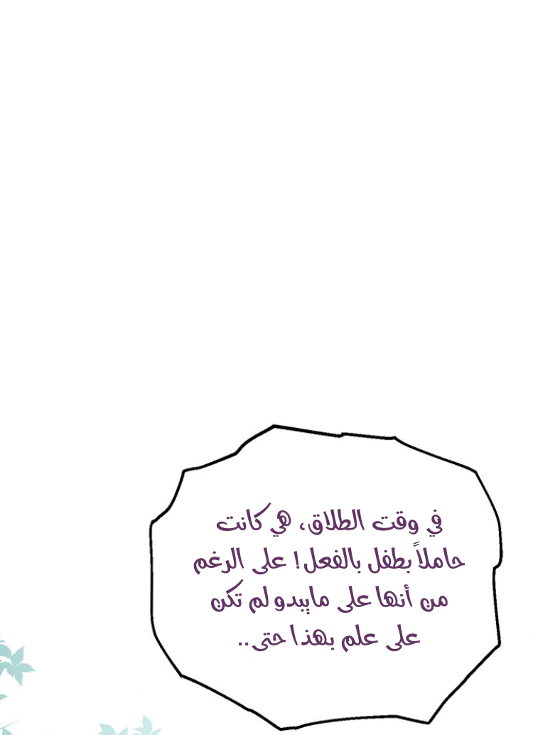 Read Actually, I was the Real One AR Manga Online